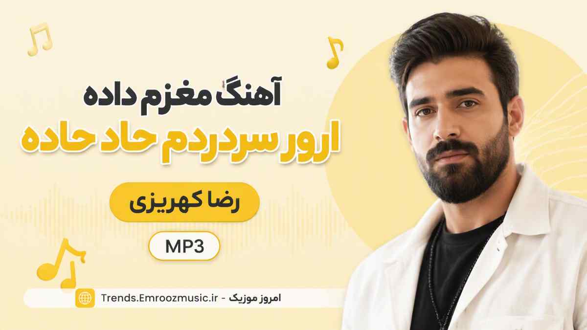 کردی غمگین